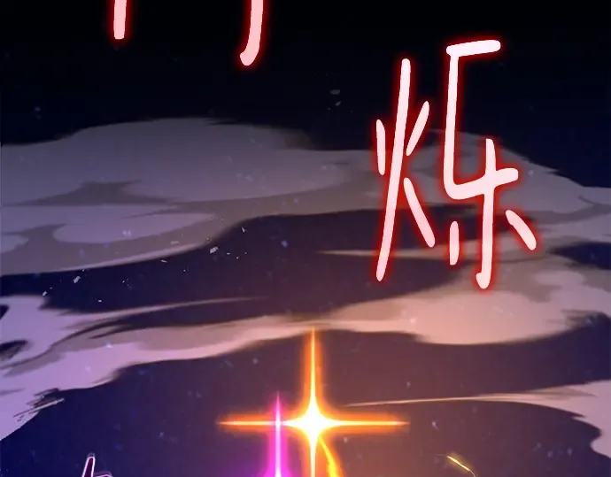 第156话 搞破坏的帝王（1） 第2页