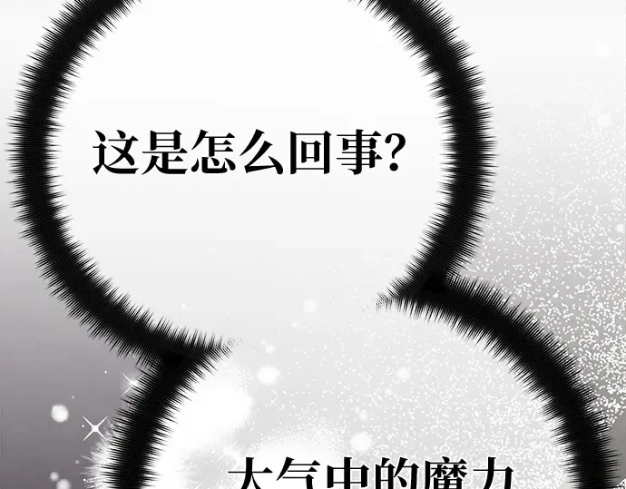 第156话 搞破坏的帝王（1） 第9页