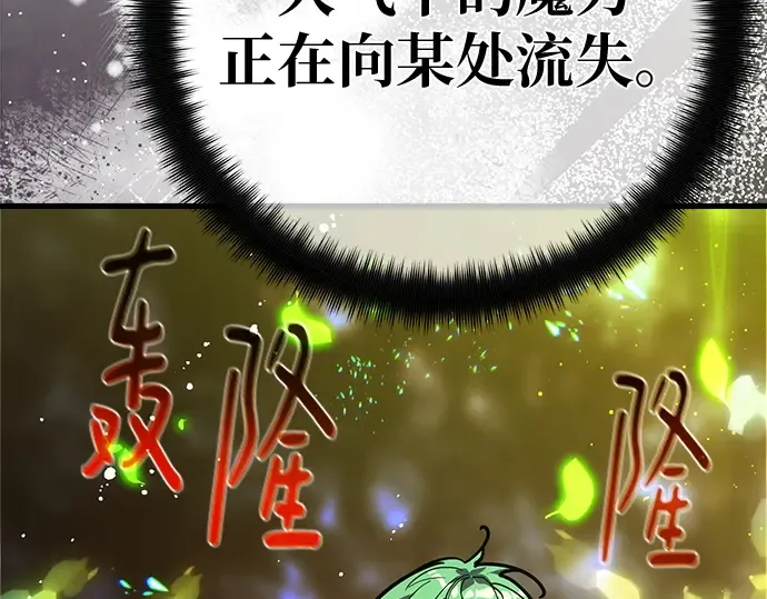 第156话 搞破坏的帝王（1） 第10页