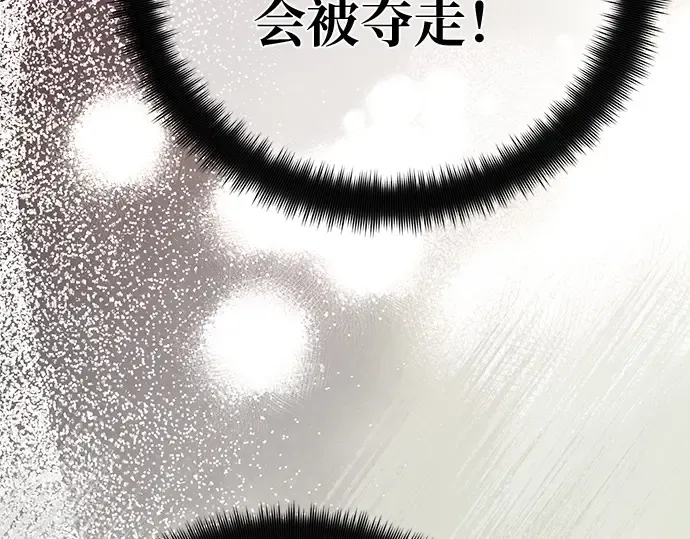 第156话 搞破坏的帝王（1） 第13页
