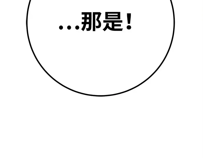 第156话 搞破坏的帝王（1） 第21页