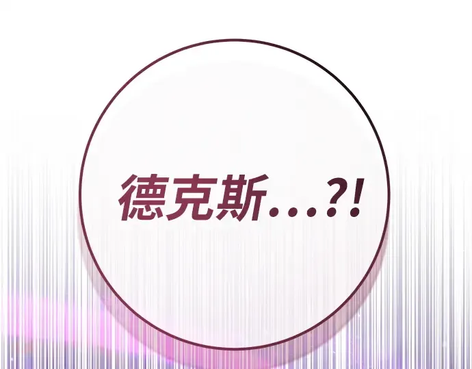 第156话 搞破坏的帝王（1） 第23页