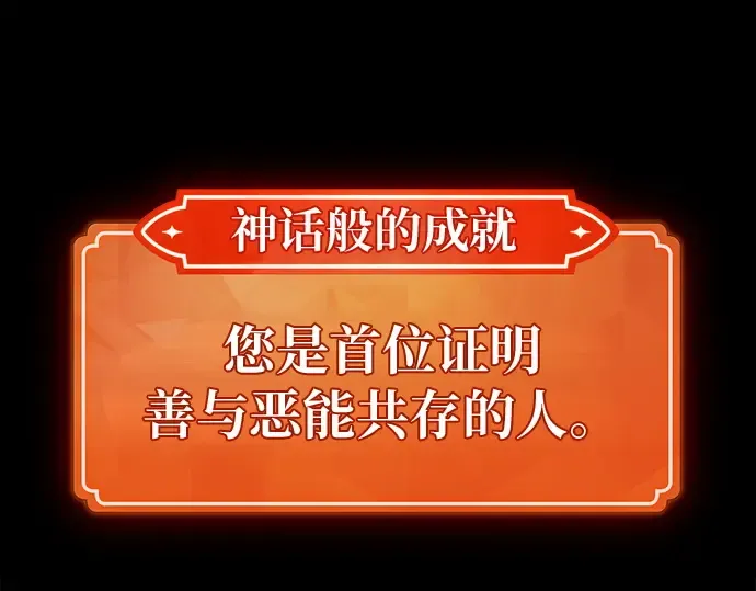 第156话 搞破坏的帝王（1） 第29页