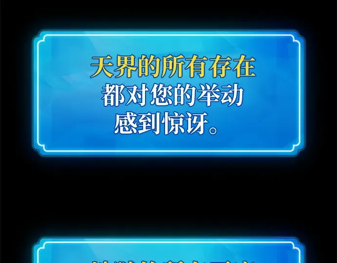 第156话 搞破坏的帝王（1） 第30页
