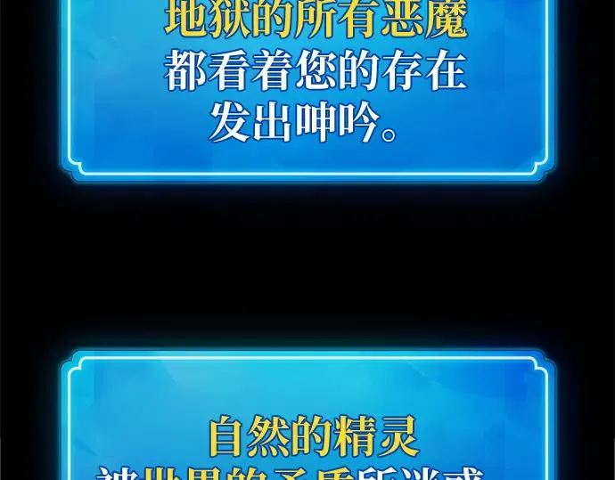 第156话 搞破坏的帝王（1） 第31页