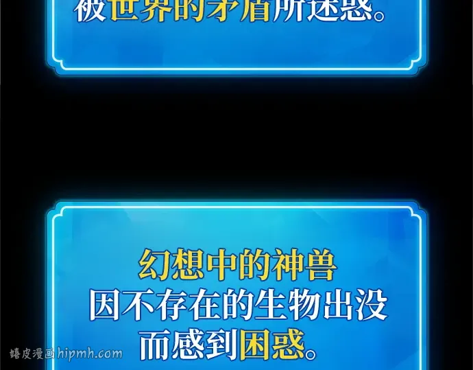 第156话 搞破坏的帝王（1） 第32页