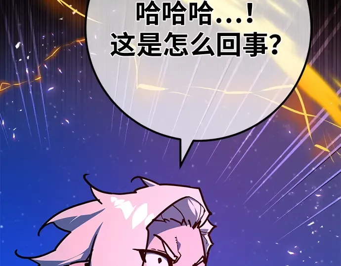 第156话 搞破坏的帝王（1） 第34页
