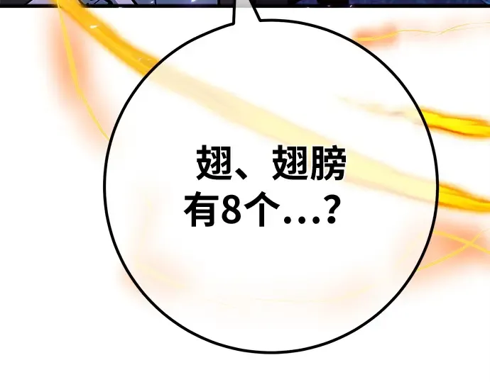 第156话 搞破坏的帝王（1） 第36页