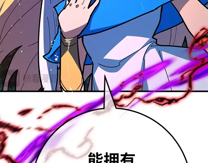 第156话 搞破坏的帝王（1） 第39页
