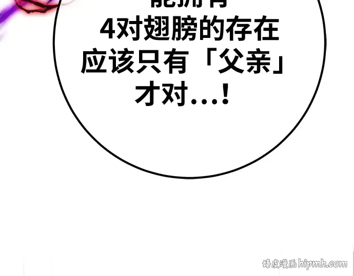 第156话 搞破坏的帝王（1） 第40页