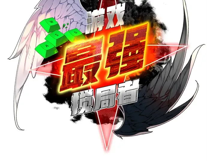 第156话 搞破坏的帝王（1） 第47页
