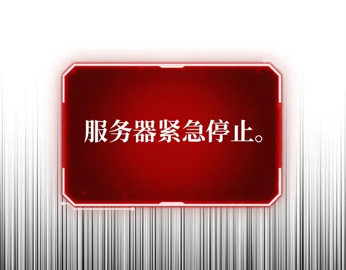 第156话 搞破坏的帝王（1） 第54页