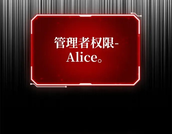 第156话 搞破坏的帝王（1） 第55页