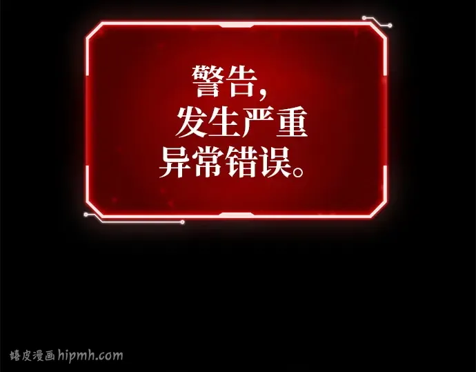 第156话 搞破坏的帝王（1） 第56页
