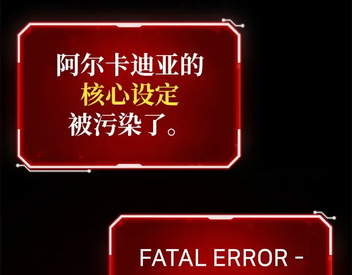 第156话 搞破坏的帝王（1） 第57页