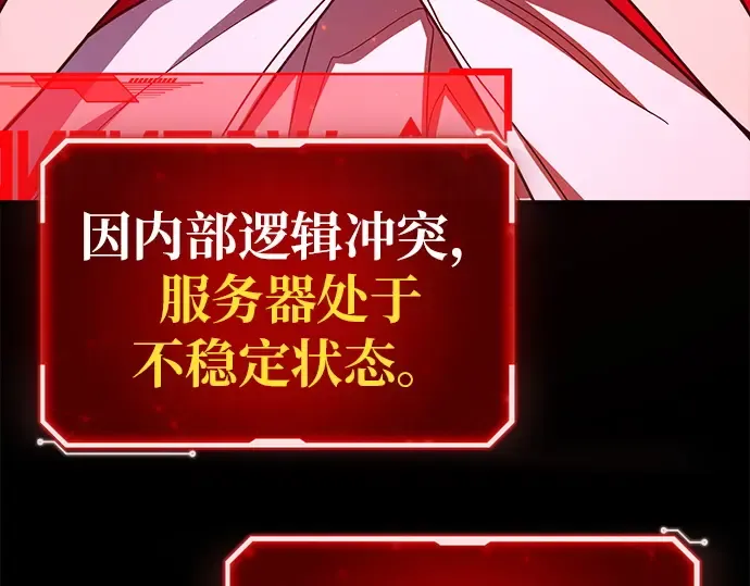 第156话 搞破坏的帝王（1） 第60页