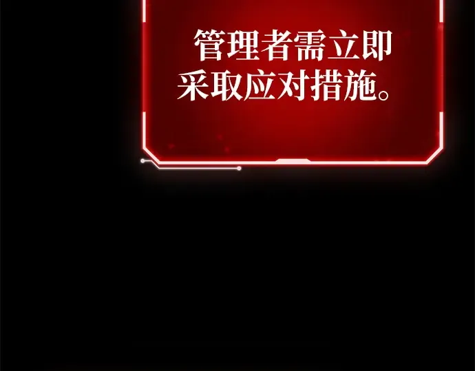 第156话 搞破坏的帝王（1） 第61页