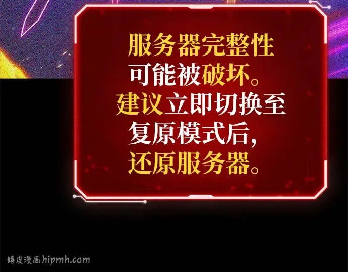 第156话 搞破坏的帝王（1） 第64页