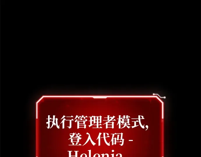 第156话 搞破坏的帝王（1） 第65页