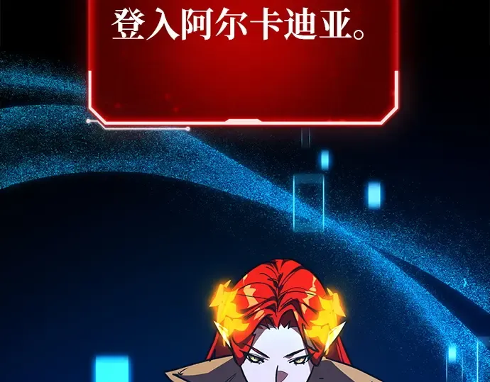 第156话 搞破坏的帝王（1） 第67页