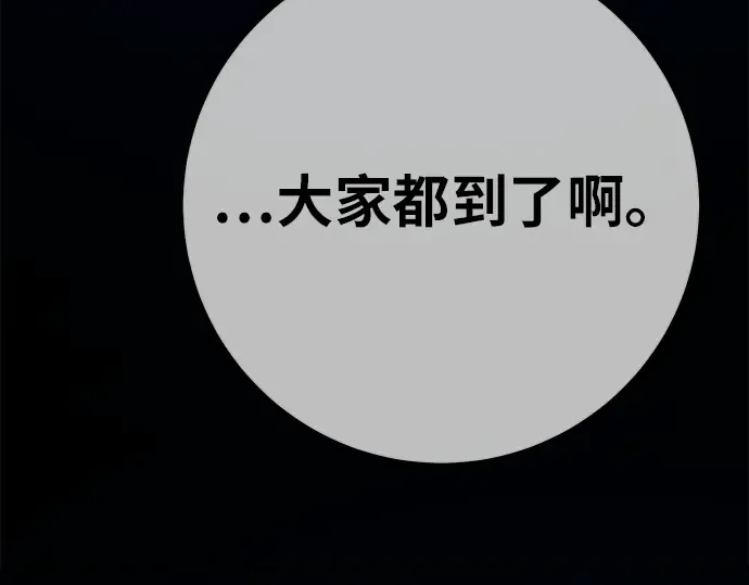 第156话 搞破坏的帝王（1） 第71页