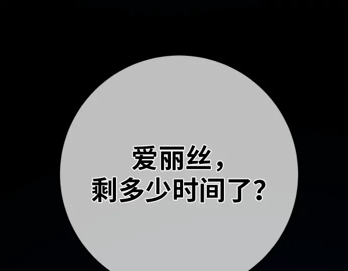 第156话 搞破坏的帝王（1） 第79页