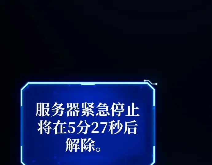 第156话 搞破坏的帝王（1） 第82页
