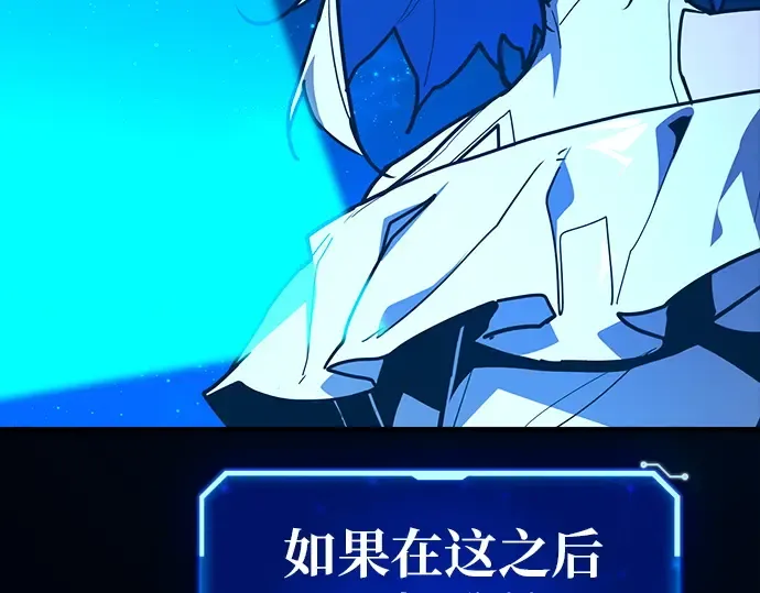 第156话 搞破坏的帝王（1） 第84页
