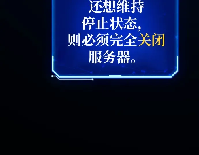 第156话 搞破坏的帝王（1） 第85页