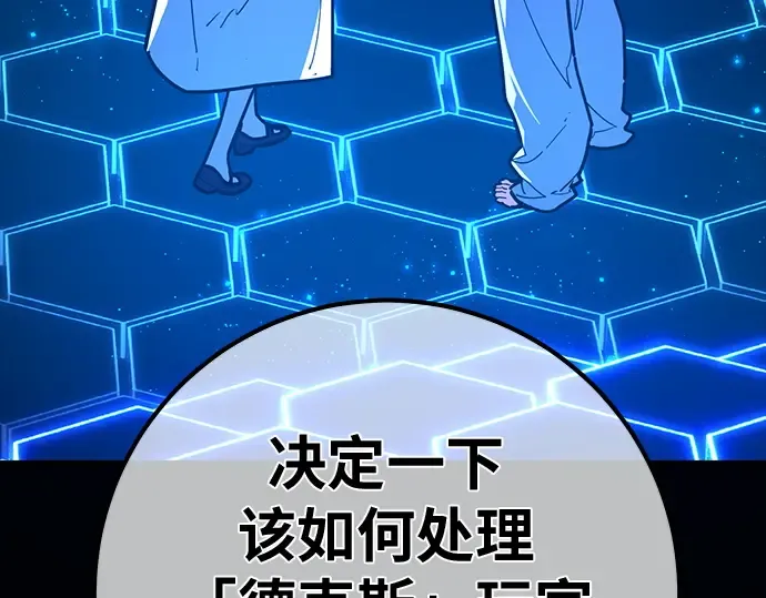 第156话 搞破坏的帝王（1） 第89页