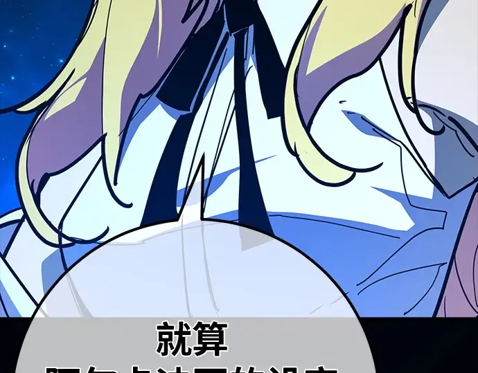 第156话 搞破坏的帝王（1） 第93页