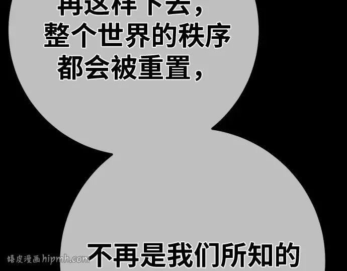 第156话 搞破坏的帝王（1） 第96页