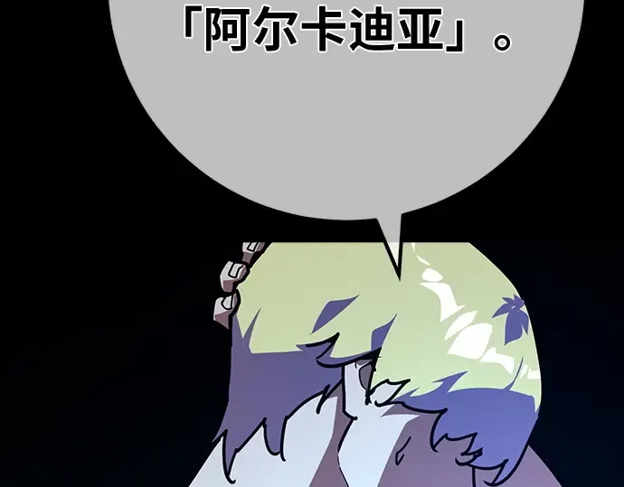 第156话 搞破坏的帝王（1） 第97页