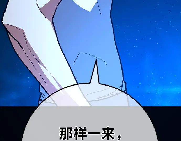 第156话 搞破坏的帝王（1） 第99页