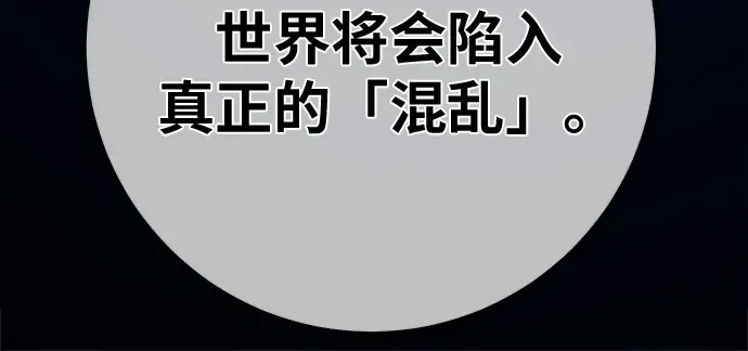 第156话 搞破坏的帝王（1） 第100页