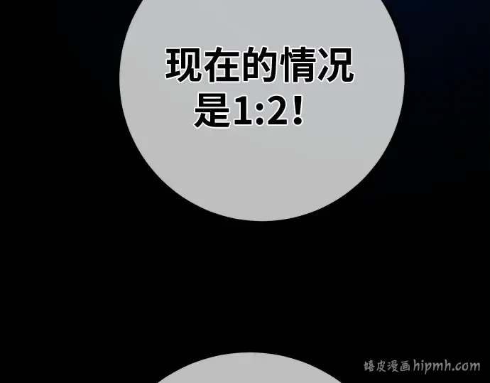 第156话 搞破坏的帝王（1） 第104页