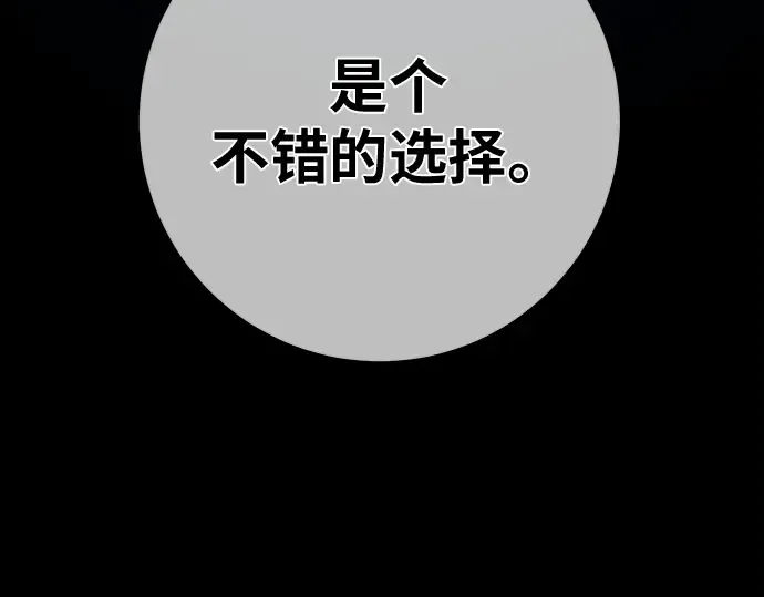 第156话 搞破坏的帝王（1） 第107页