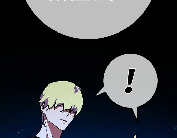 第156话 搞破坏的帝王（1） 第109页