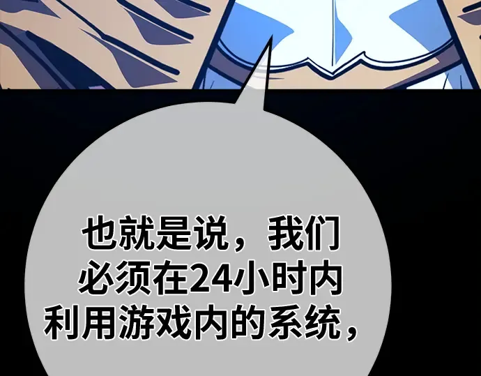 第156话 搞破坏的帝王（1） 第114页