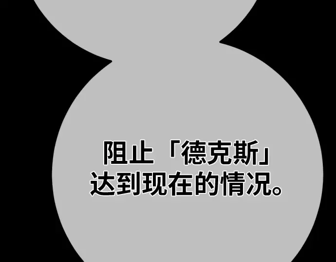 第156话 搞破坏的帝王（1） 第115页