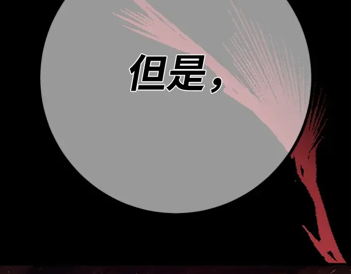 第156话 搞破坏的帝王（1） 第117页