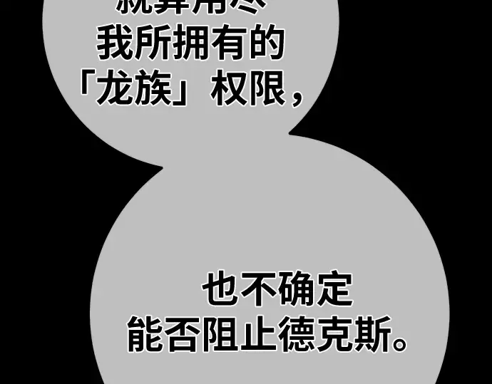 第156话 搞破坏的帝王（1） 第123页