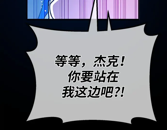 第156话 搞破坏的帝王（1） 第126页