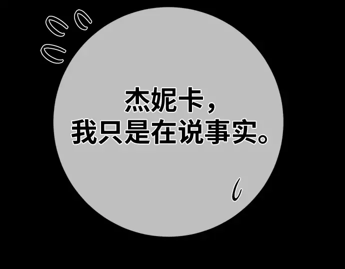 第156话 搞破坏的帝王（1） 第127页