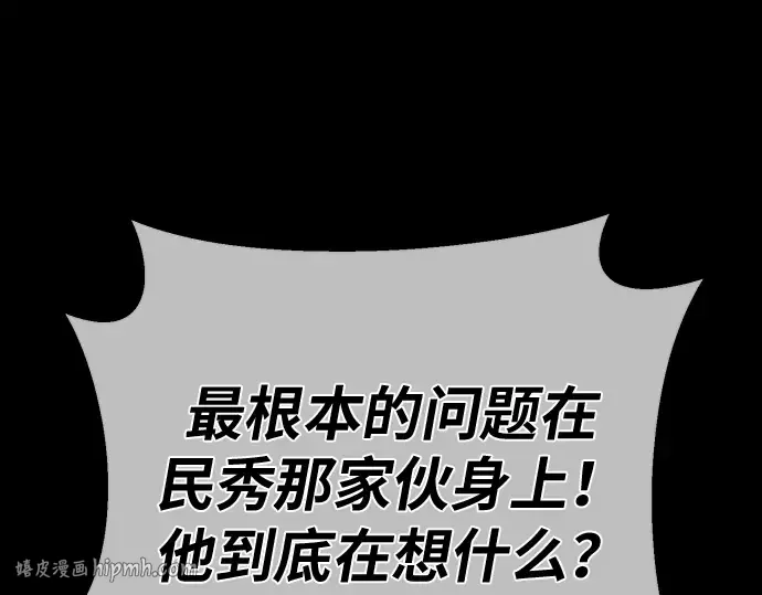 第156话 搞破坏的帝王（1） 第128页