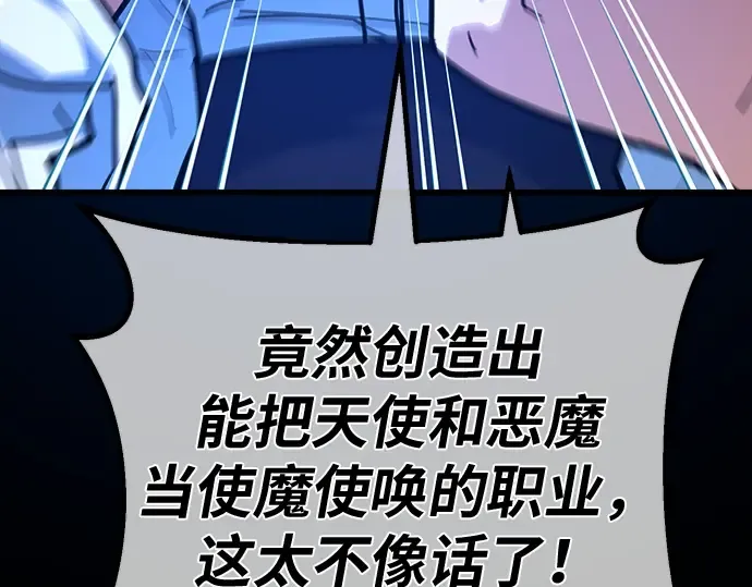 第156话 搞破坏的帝王（1） 第131页