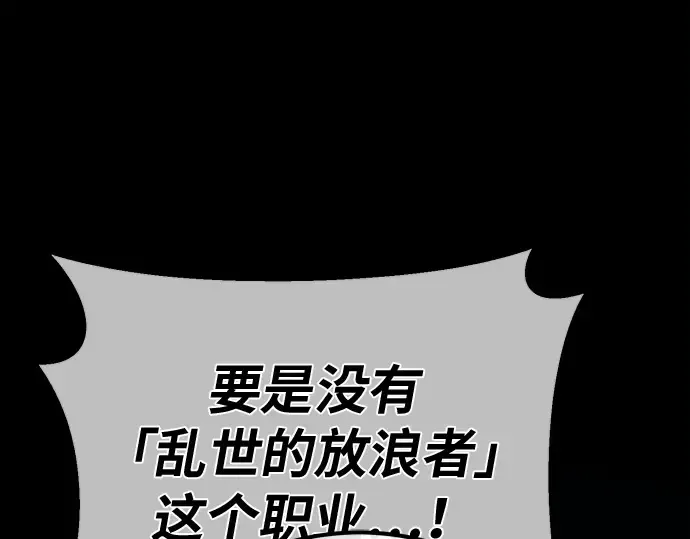 第156话 搞破坏的帝王（1） 第133页