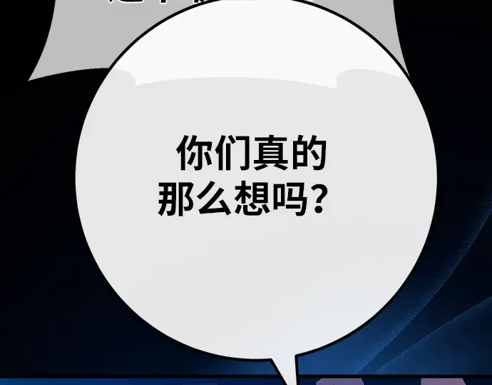 第156话 搞破坏的帝王（1） 第134页