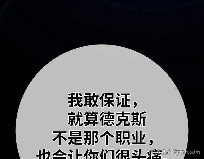 第156话 搞破坏的帝王（1） 第136页