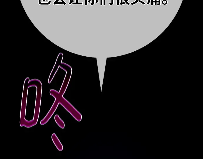 第156话 搞破坏的帝王（1） 第137页